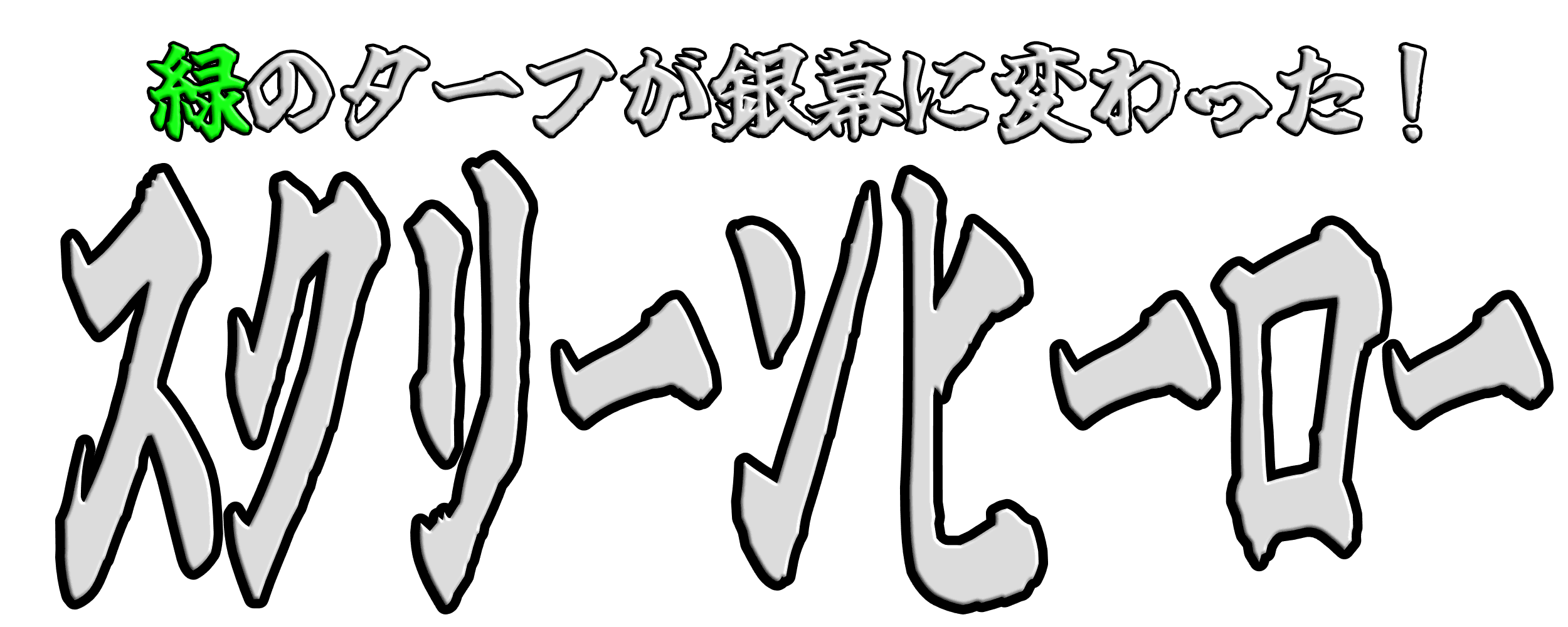 タイトル